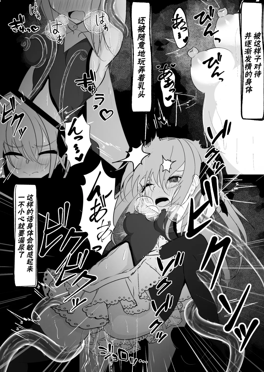 Mahou Shoujo ga Iroiro to Hidoi Me ni Au Ohanashi | 魔法少女遭受残酷待遇的故事 Fhentai - Page 7