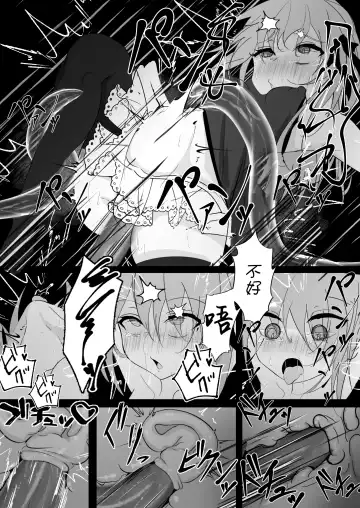 Mahou Shoujo ga Iroiro to Hidoi Me ni Au Ohanashi | 魔法少女遭受残酷待遇的故事 Fhentai - Page 10