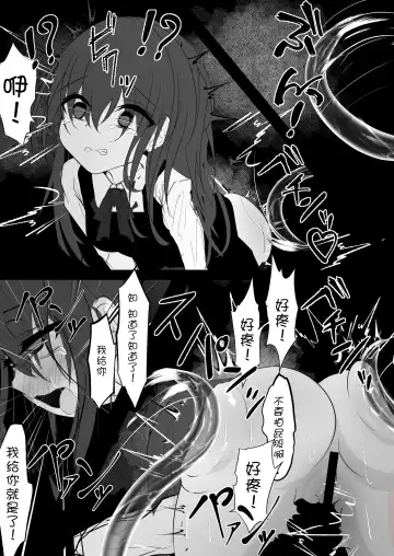 Mahou Shoujo ga Iroiro to Hidoi Me ni Au Ohanashi | 魔法少女遭受残酷待遇的故事 Fhentai - Page 20