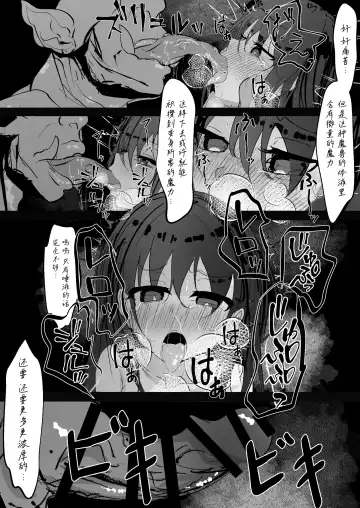 Mahou Shoujo ga Iroiro to Hidoi Me ni Au Ohanashi | 魔法少女遭受残酷待遇的故事 Fhentai - Page 27