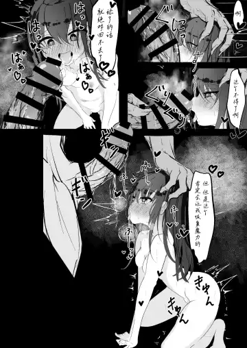 Mahou Shoujo ga Iroiro to Hidoi Me ni Au Ohanashi | 魔法少女遭受残酷待遇的故事 Fhentai - Page 29