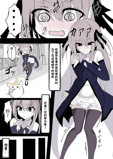 Mahou Shoujo ga Iroiro to Hidoi Me ni Au Ohanashi | 魔法少女遭受残酷待遇的故事 Fhentai - Page 3