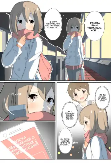 The Compensated Dating Girl and Salisbury Steak Fhentai - Page 3