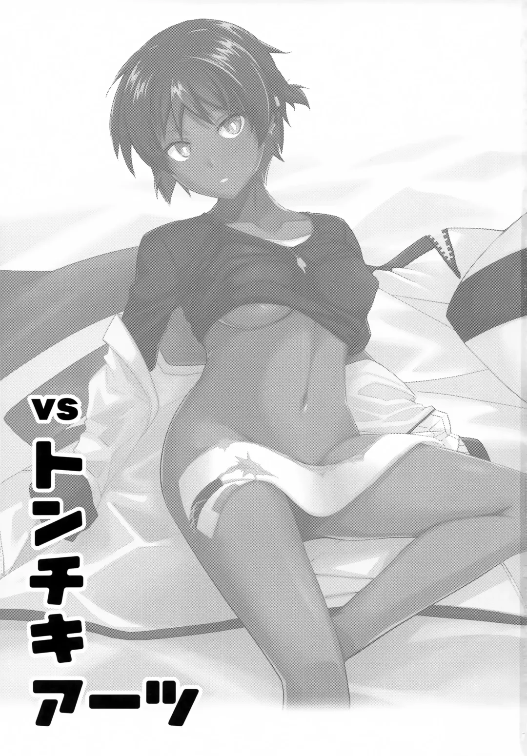 [Marianne Hanako] vs Tonchiki Arts Eri-Thor Hen Fhentai - Page 2