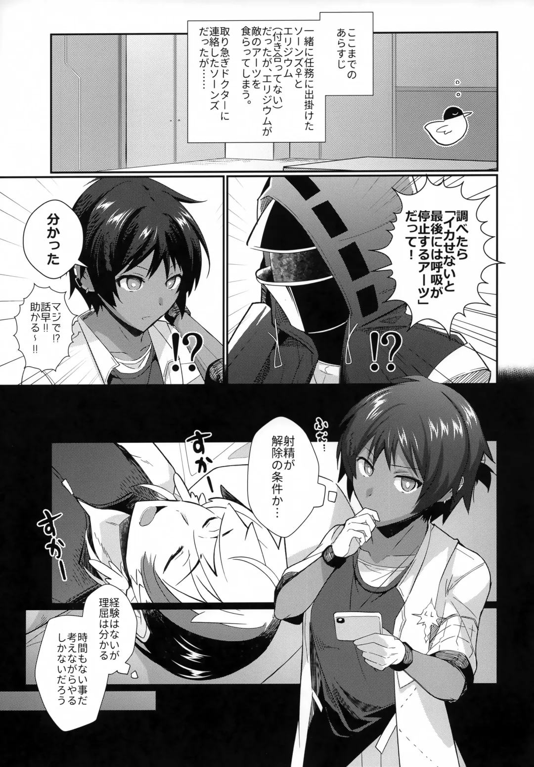 [Marianne Hanako] vs Tonchiki Arts Eri-Thor Hen Fhentai - Page 4
