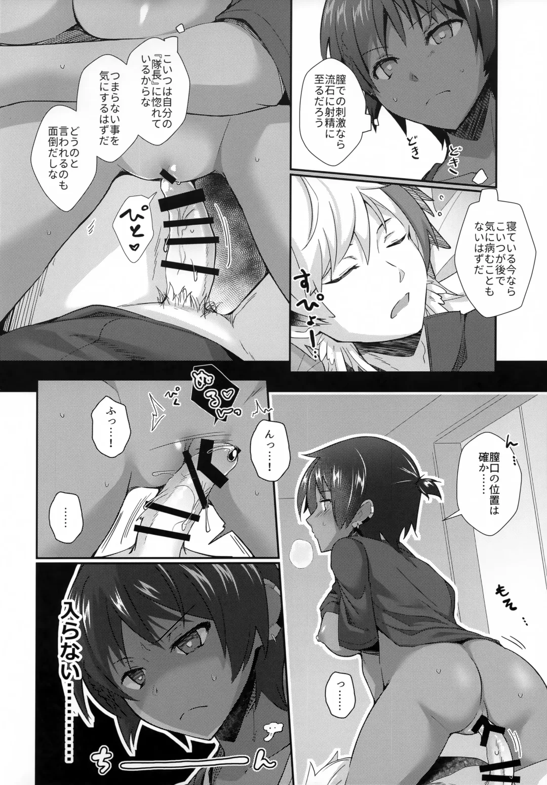 [Marianne Hanako] vs Tonchiki Arts Eri-Thor Hen Fhentai - Page 9