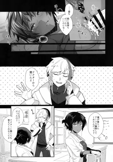 [Marianne Hanako] vs Tonchiki Arts Eri-Thor Hen Fhentai - Page 18