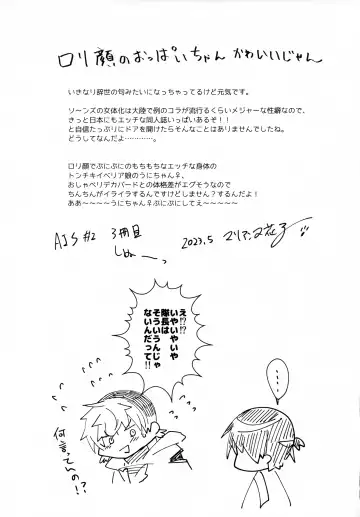 [Marianne Hanako] vs Tonchiki Arts Eri-Thor Hen Fhentai - Page 20