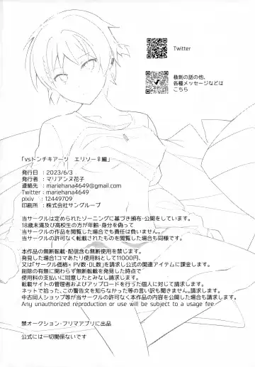 [Marianne Hanako] vs Tonchiki Arts Eri-Thor Hen Fhentai - Page 21