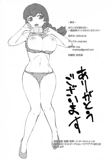 [Wxp] Shiro OnePi wa Yaburenai ~Mahouka Nantoka no Kunkakunka~ Fhentai - Page 21