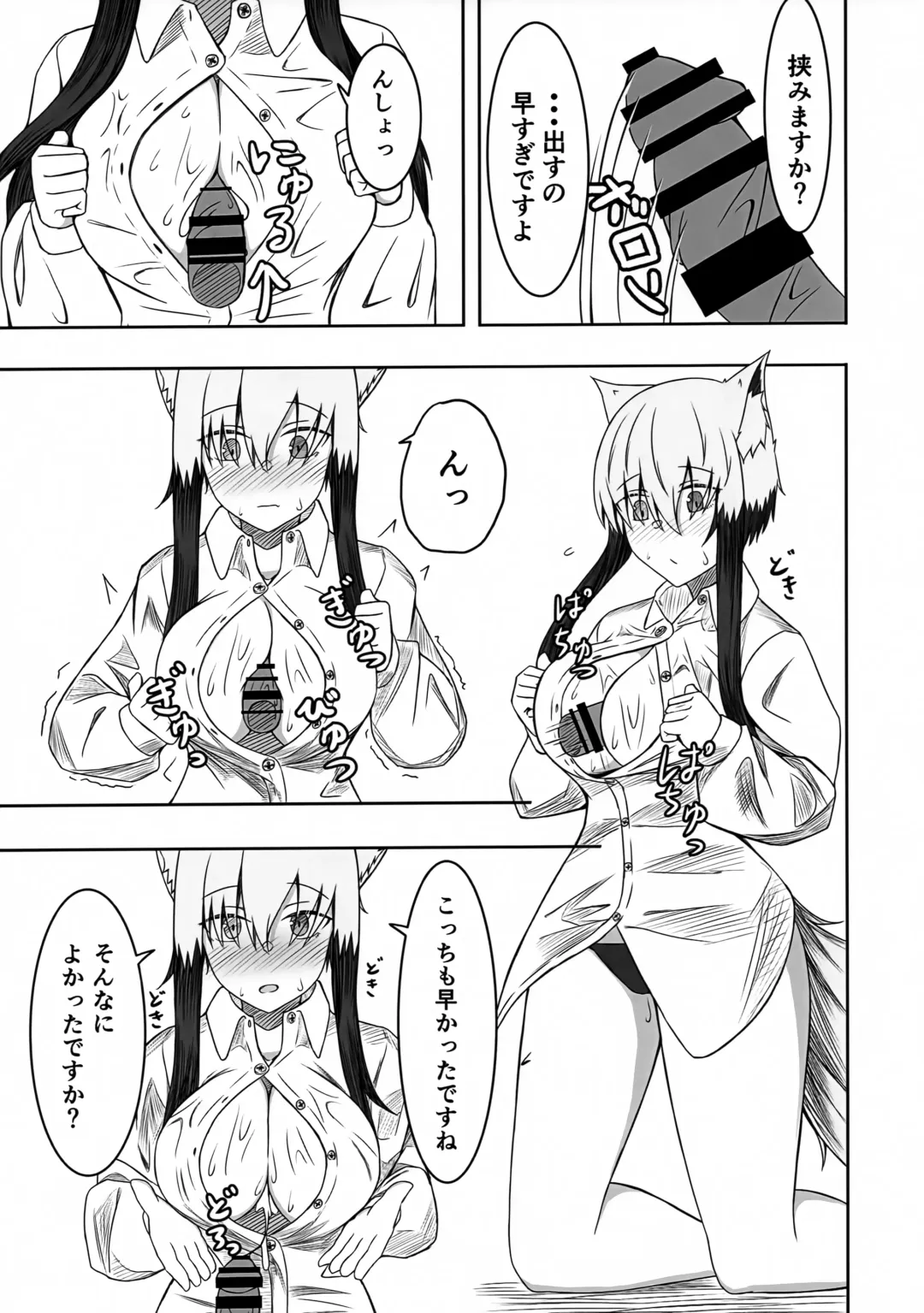 [Yukkier] Kogochi-chan to Chakui H Shitai Fhentai - Page 16