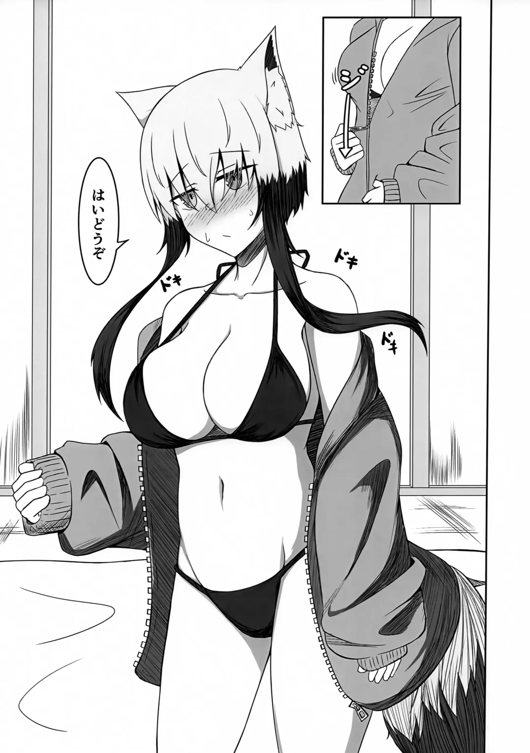 [Yukkier] Kogochi-chan to Chakui H Shitai Fhentai - Page 4