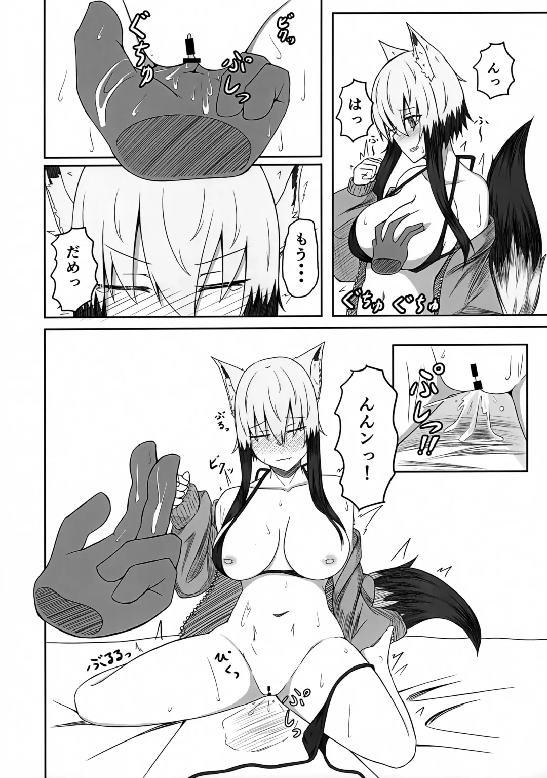 [Yukkier] Kogochi-chan to Chakui H Shitai Fhentai - Page 7