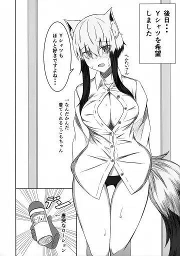 [Yukkier] Kogochi-chan to Chakui H Shitai Fhentai - Page 13