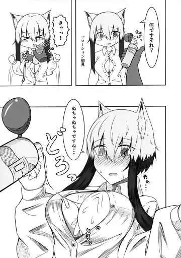 [Yukkier] Kogochi-chan to Chakui H Shitai Fhentai - Page 14