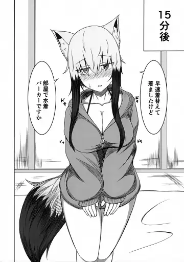 [Yukkier] Kogochi-chan to Chakui H Shitai Fhentai - Page 3