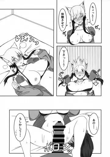 [Yukkier] Kogochi-chan to Chakui H Shitai Fhentai - Page 8