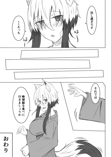 [Yukkier] Kogochi-chan wa Ryokou ni Ikitai Fhentai - Page 24