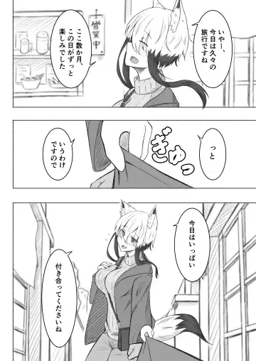 [Yukkier] Kogochi-chan wa Ryokou ni Ikitai Fhentai - Page 3