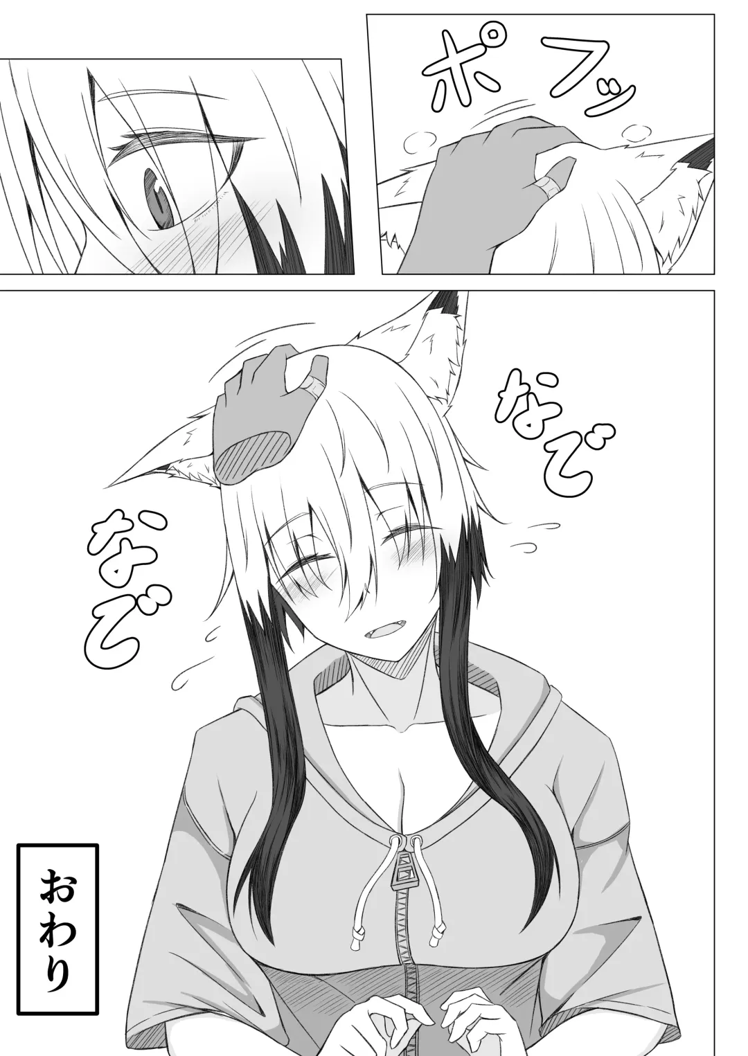 [Yukkier] Horoyoi Kogochi-chan wa Nade Raretai Fhentai - Page 28