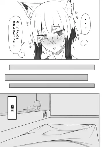 [Yukkier] Horoyoi Kogochi-chan wa Nade Raretai Fhentai - Page 10