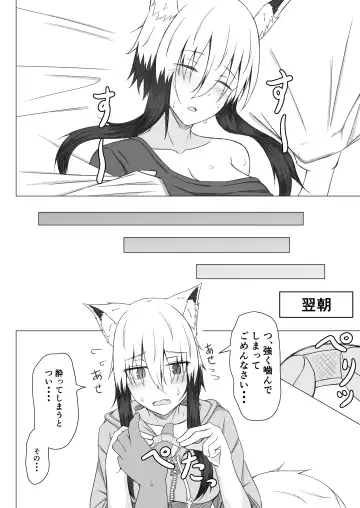 [Yukkier] Horoyoi Kogochi-chan wa Nade Raretai Fhentai - Page 27