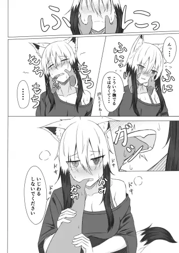 [Yukkier] Horoyoi Kogochi-chan wa Nade Raretai Fhentai - Page 5