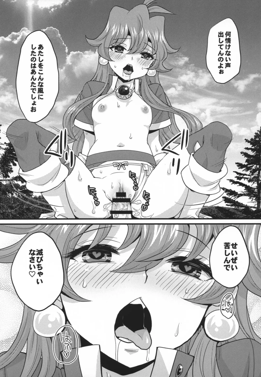 [Dosukoi Gonzalez] Choro Sugi Desu Yo, Lina-san. Fhentai - Page 17