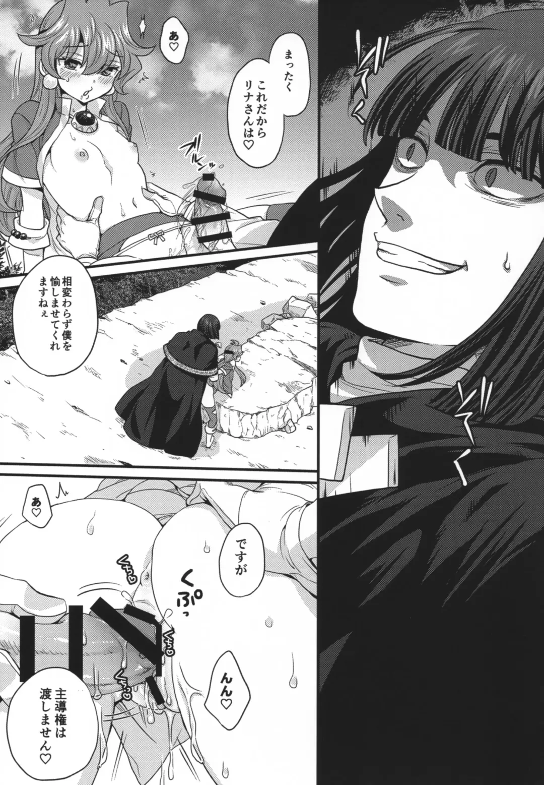 [Dosukoi Gonzalez] Choro Sugi Desu Yo, Lina-san. Fhentai - Page 18