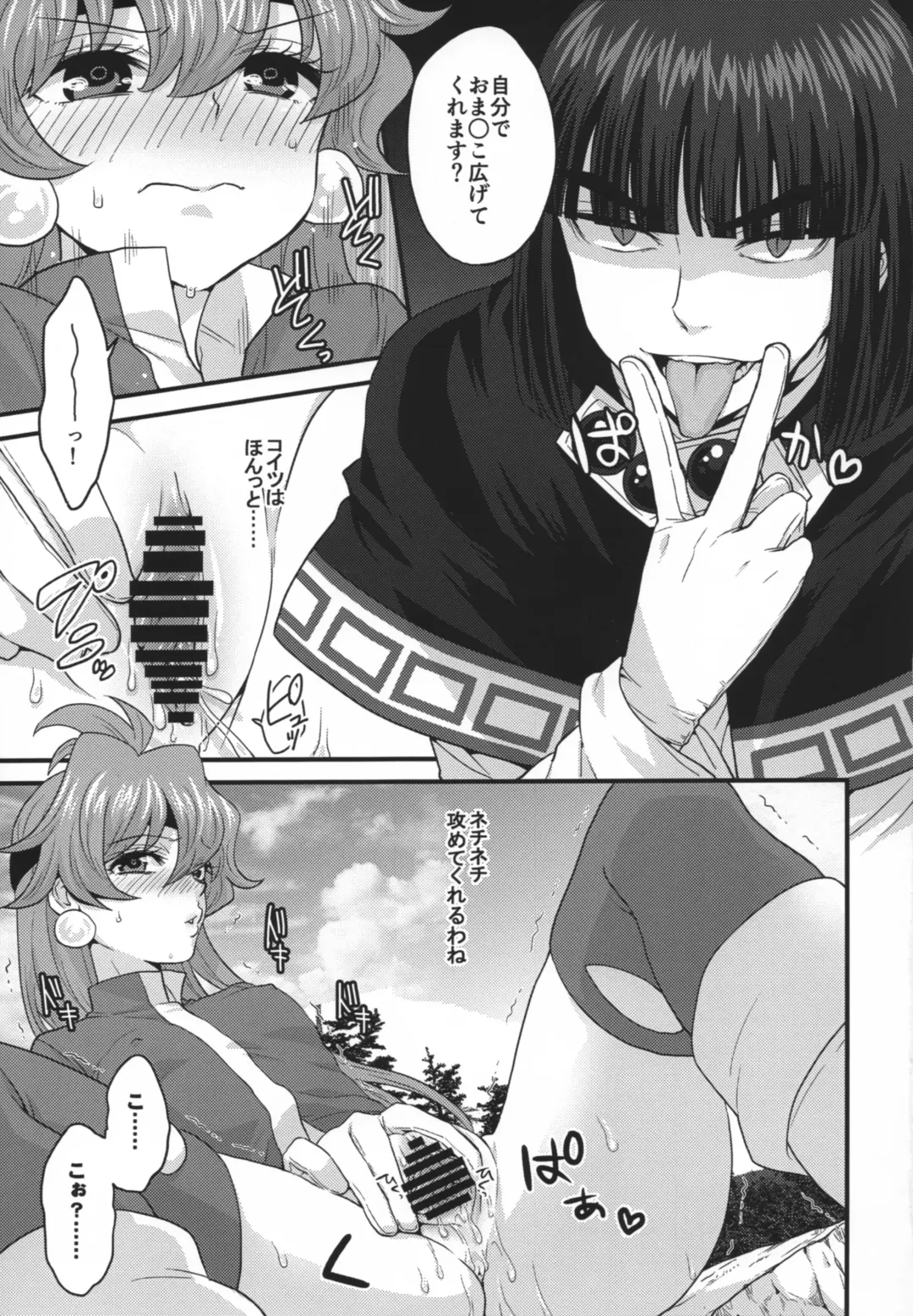 [Dosukoi Gonzalez] Choro Sugi Desu Yo, Lina-san. Fhentai - Page 30