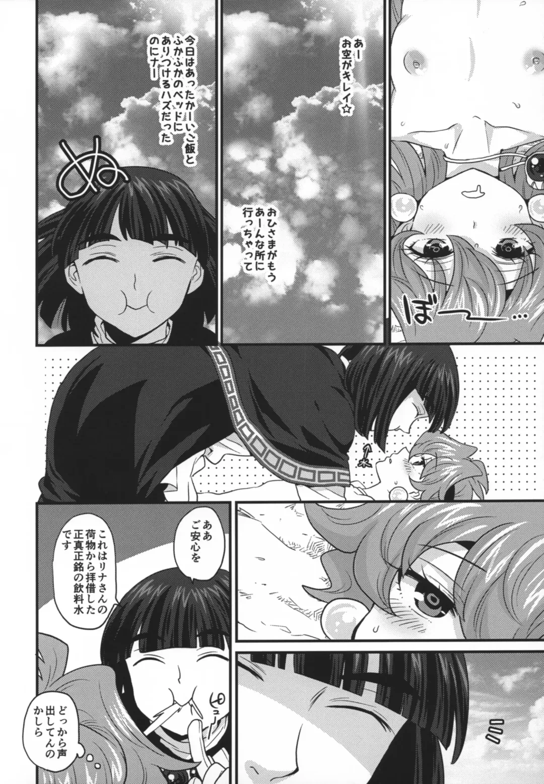 [Dosukoi Gonzalez] Choro Sugi Desu Yo, Lina-san. Fhentai - Page 49