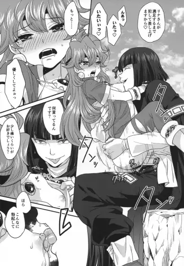 [Dosukoi Gonzalez] Choro Sugi Desu Yo, Lina-san. Fhentai - Page 12