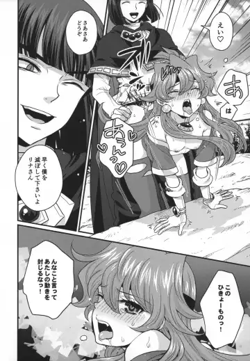 [Dosukoi Gonzalez] Choro Sugi Desu Yo, Lina-san. Fhentai - Page 19