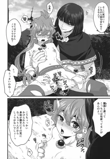 [Dosukoi Gonzalez] Choro Sugi Desu Yo, Lina-san. Fhentai - Page 33