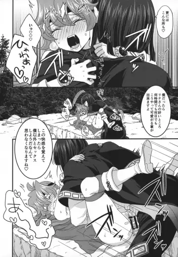 [Dosukoi Gonzalez] Choro Sugi Desu Yo, Lina-san. Fhentai - Page 57