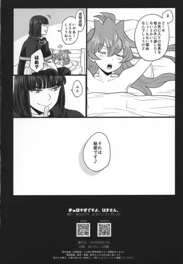 [Dosukoi Gonzalez] Choro Sugi Desu Yo, Lina-san. Fhentai - Page 73