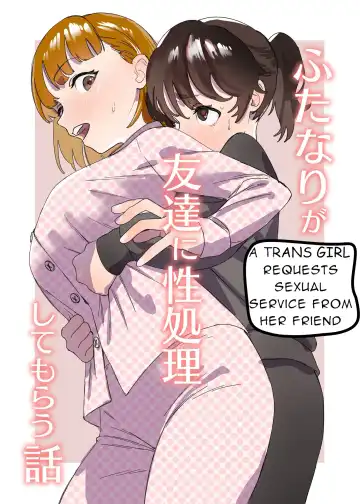 Read Futanari ga Tomodachi ni Seishori shite morau Hanashi | [Trans girl rewrite] A Trans Girl In Sexual Need Is a Fuckbuddy - Fhentai