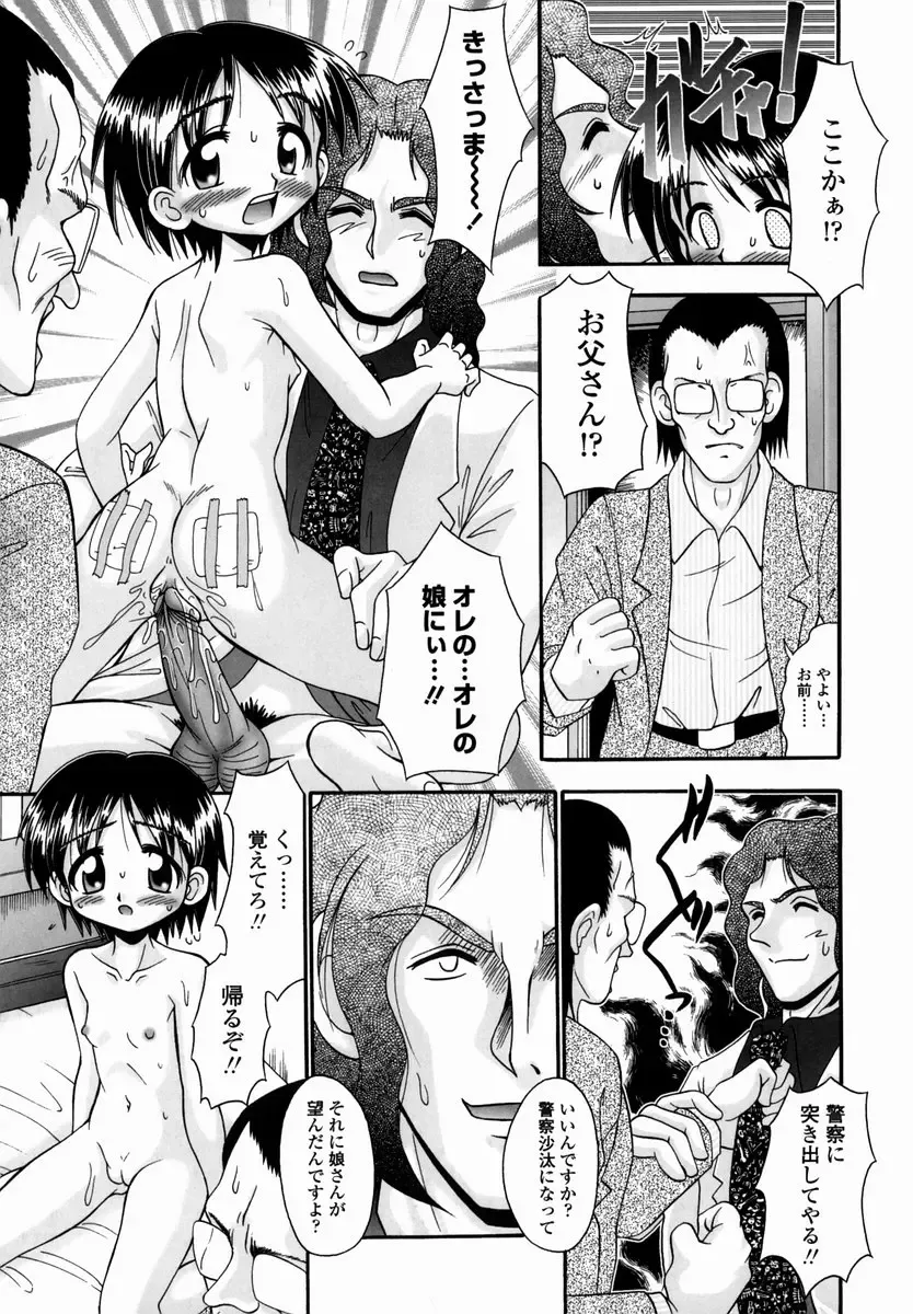 [R-koga] Shoujo Byoutou Fhentai - Page 129