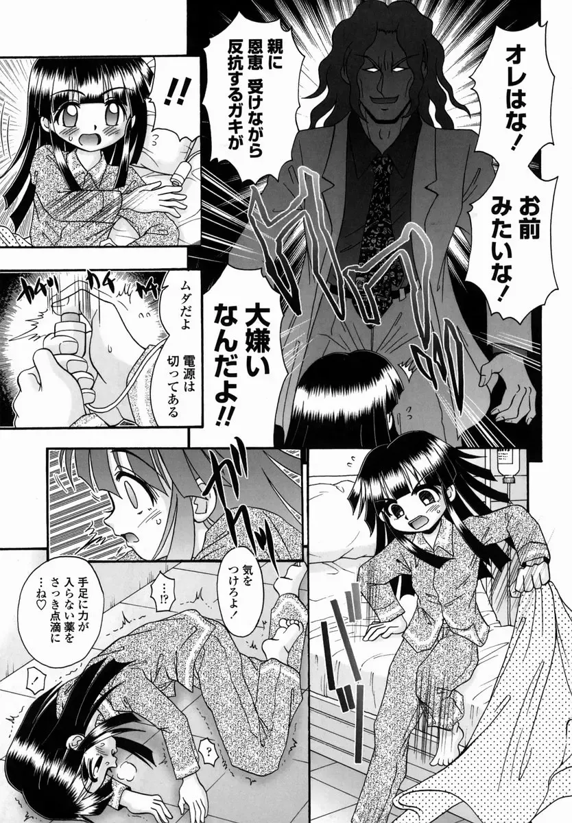 [R-koga] Shoujo Byoutou Fhentai - Page 13