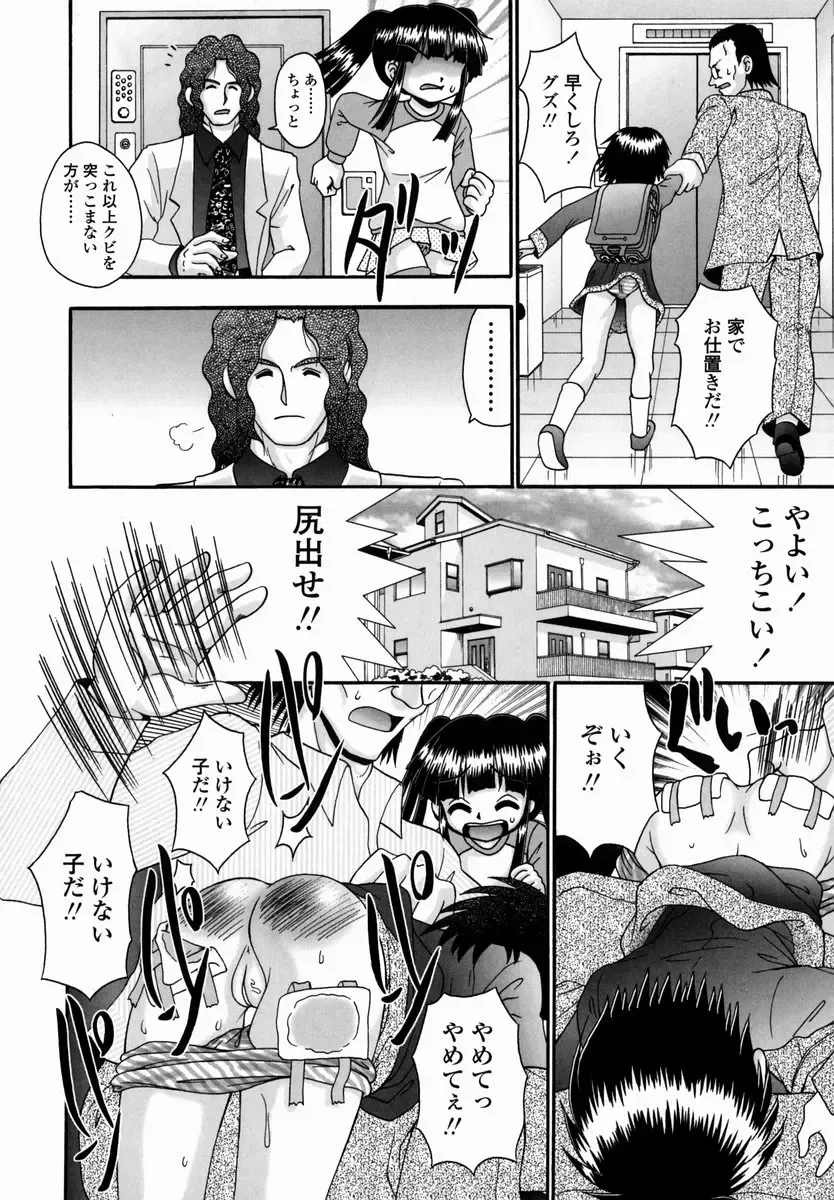 [R-koga] Shoujo Byoutou Fhentai - Page 130