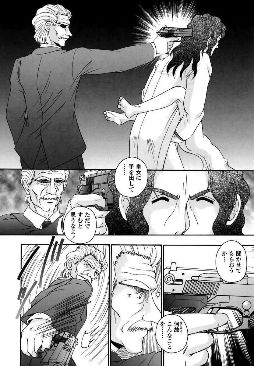 [R-koga] Shoujo Byoutou Fhentai - Page 156