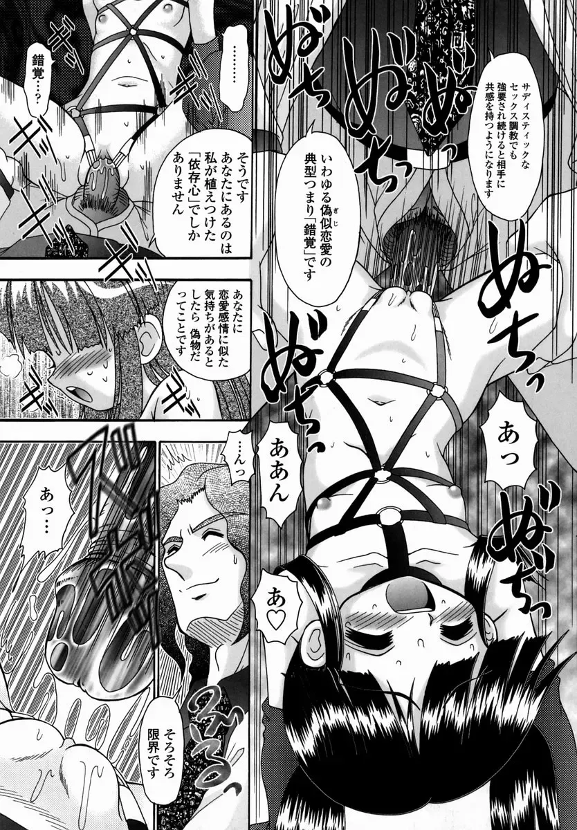 [R-koga] Shoujo Byoutou Fhentai - Page 165