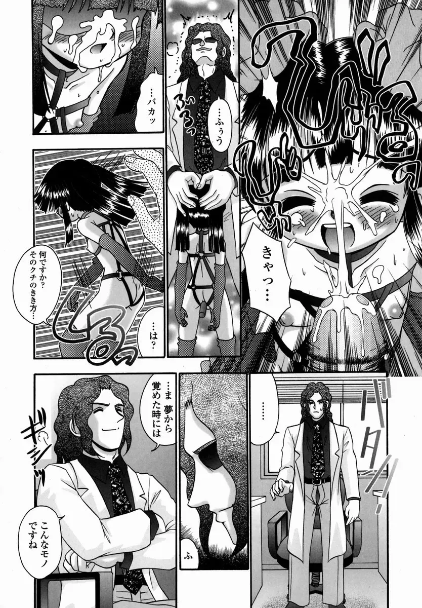 [R-koga] Shoujo Byoutou Fhentai - Page 166