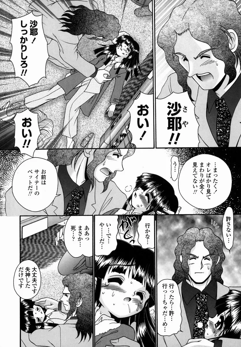 [R-koga] Shoujo Byoutou Fhentai - Page 170