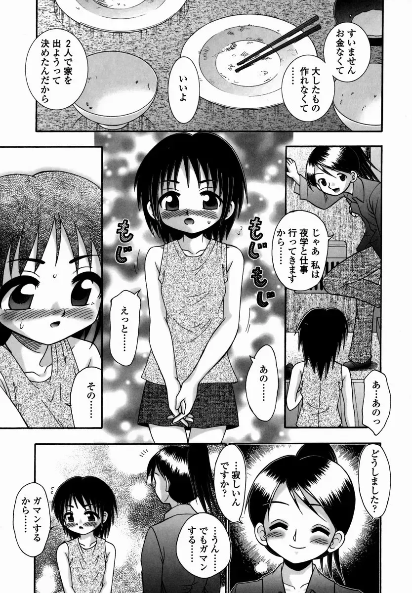 [R-koga] Shoujo Byoutou Fhentai - Page 183