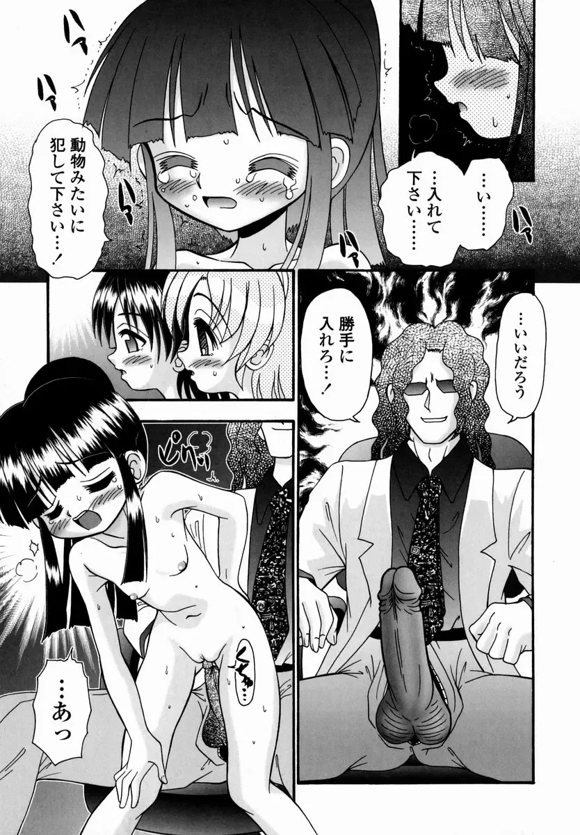 [R-koga] Shoujo Byoutou Fhentai - Page 37