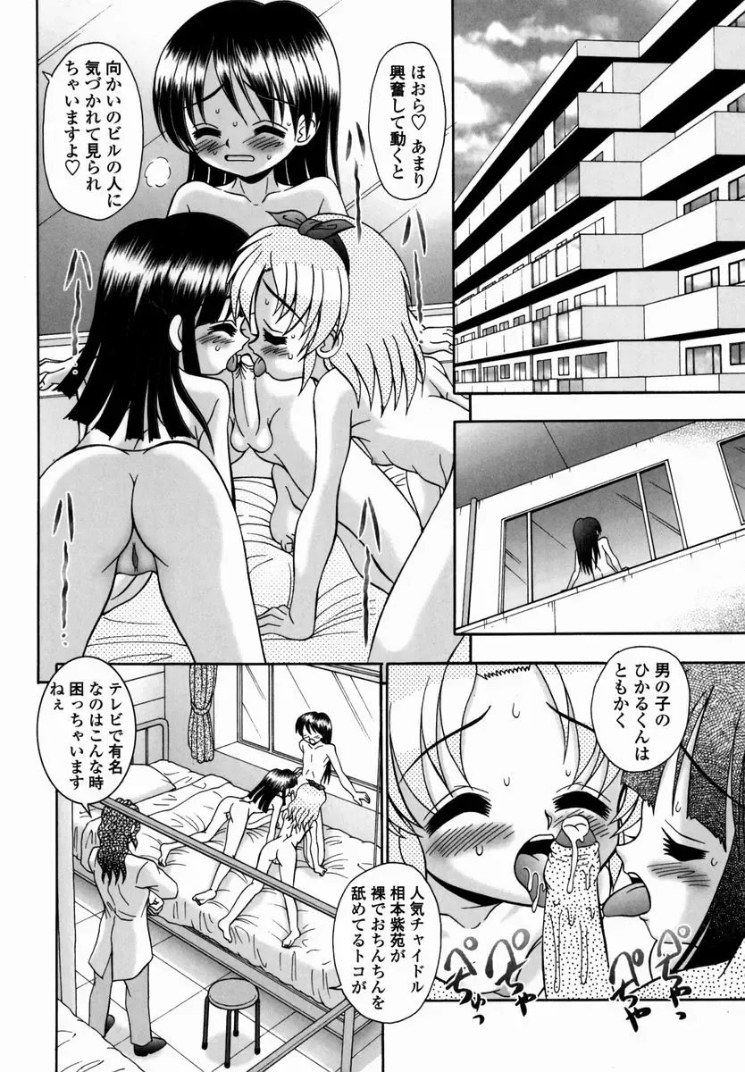 [R-koga] Shoujo Byoutou Fhentai - Page 42