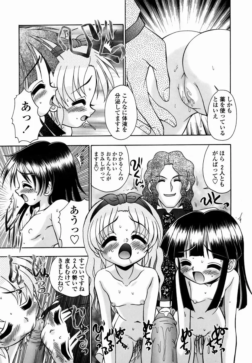 [R-koga] Shoujo Byoutou Fhentai - Page 43