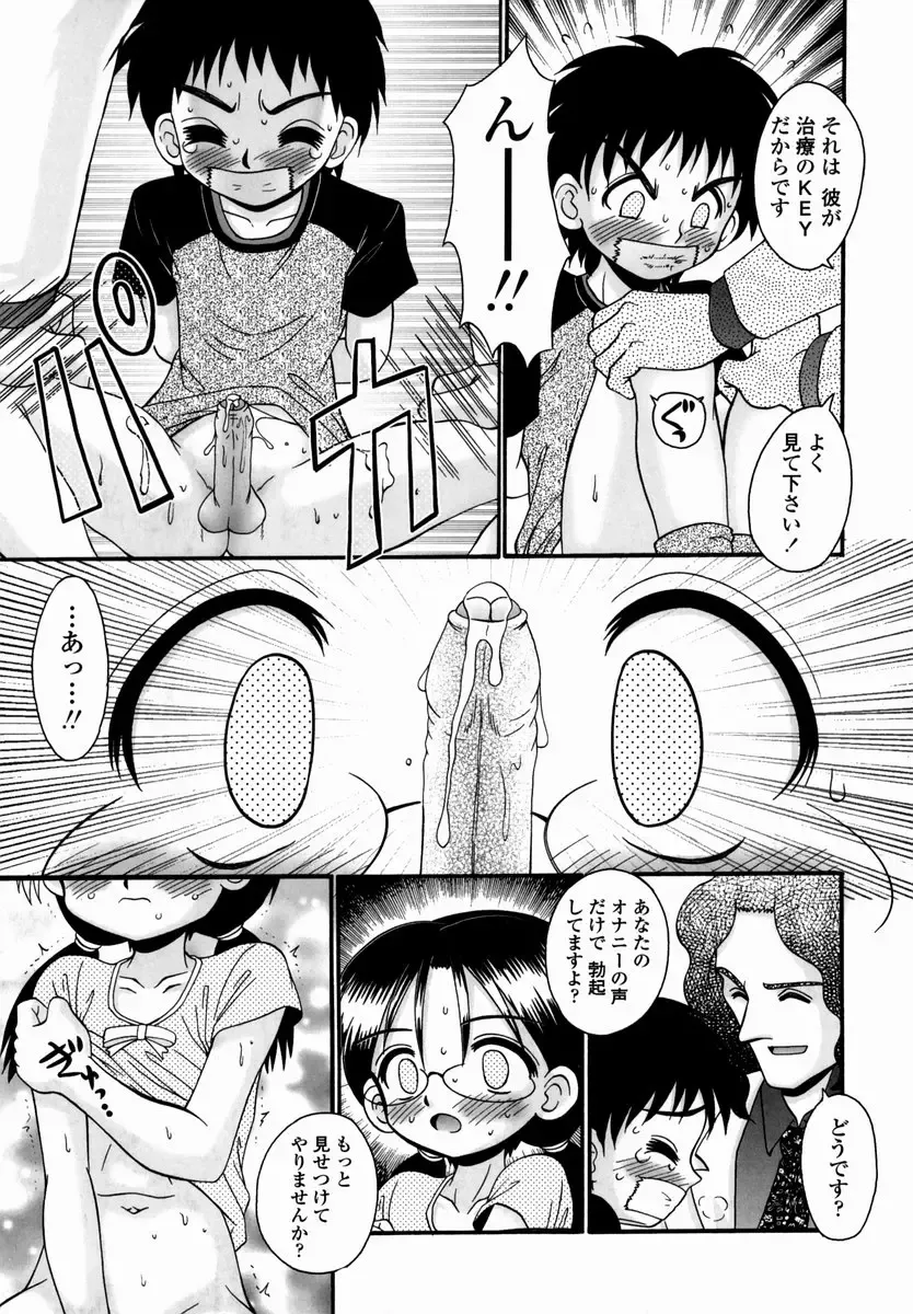 [R-koga] Shoujo Byoutou Fhentai - Page 69