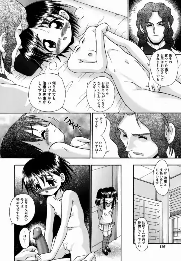 [R-koga] Shoujo Byoutou Fhentai - Page 126